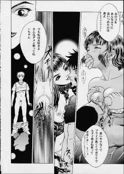 (C60) [2CV.SS (Asagi Yoshimitsu)] Eye's With Psycho 3RD EDITION (Shadow Lady, I''s) - page 14