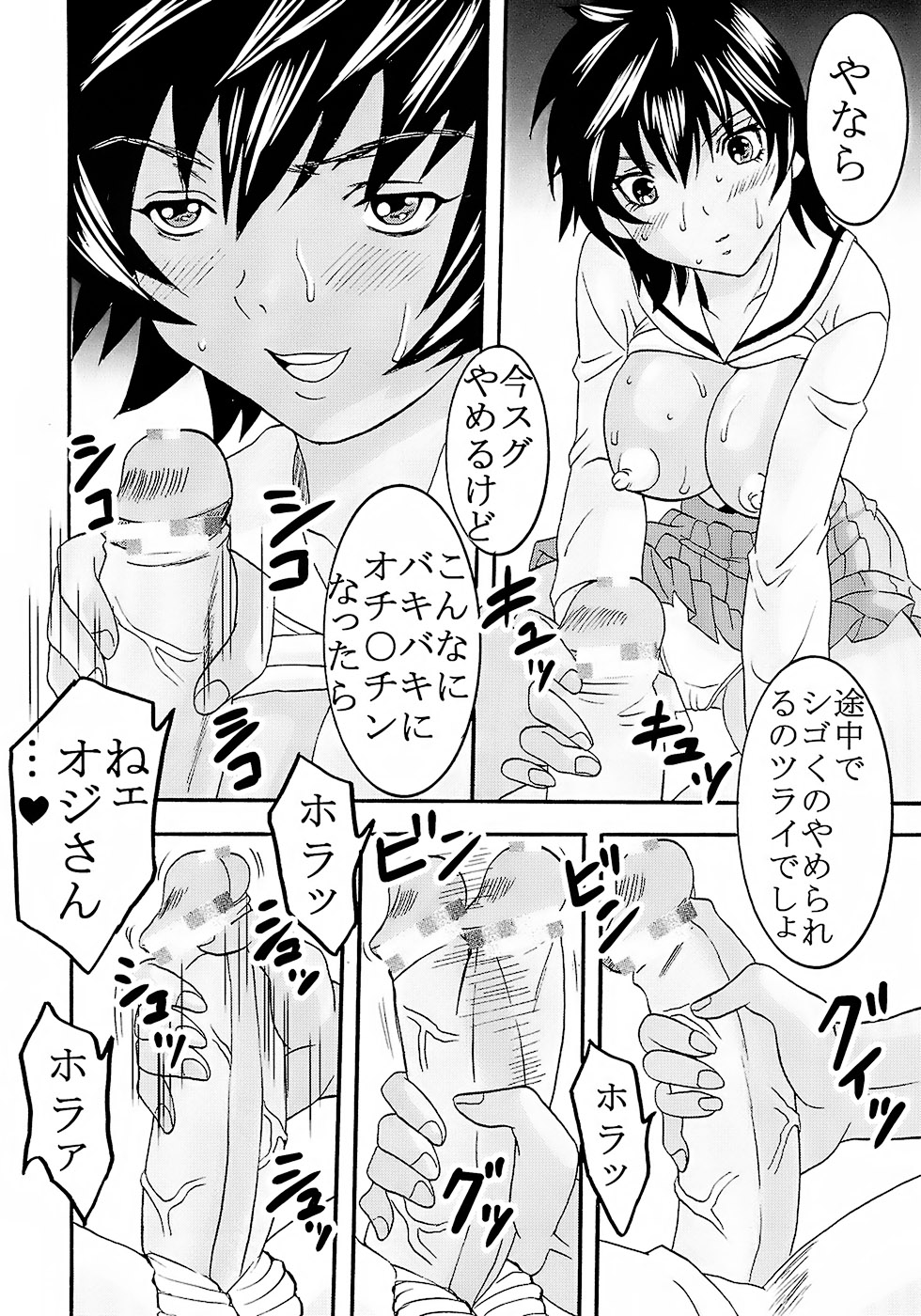 (C73) [St. Rio (Katana Kaji, Kitty, Purin)] Chitsui Gentei Nakadashi Limited vol.2 (Hatsukoi Gentei) page 35 full