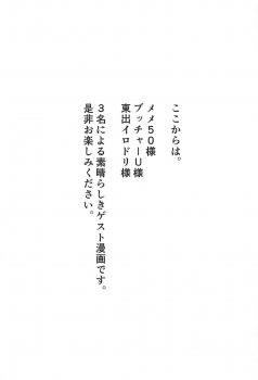 (C94) [Banana Koubou (Ao Banana)] Shota Master to 3-nin no Mama Shikoshiko Pyuppyu Seikatsu Kouhen (Fate/Grand Order) - page 26