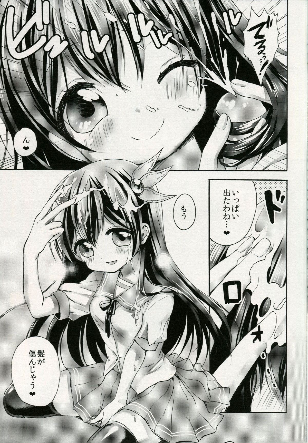 (SC64) [APRICOTTEA (Minami)] Iya da, Kami ga Itanjau (Kantai Collection -KanColle-) page 8 full