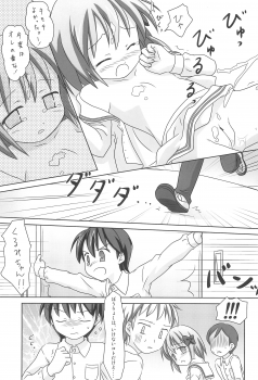 (C77) [Mazarashi (Shizuna Miyuri)] Mazarashi no Hon 6 - Lolikko no Yatsu 3 - page 11