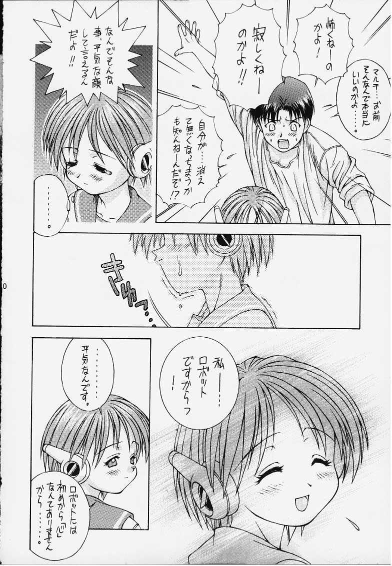 (C55) [Monkey Reppuutai F (Doudantsutsuji)] Catch the Heart (To Heart) page 8 full