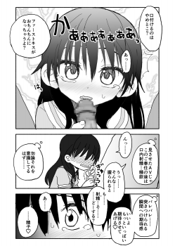 [Futotta Obasan] Okashi Tsukuri Idol ☆ Gimi ! Ecchi na Himitsu no Tokkun manga - page 43