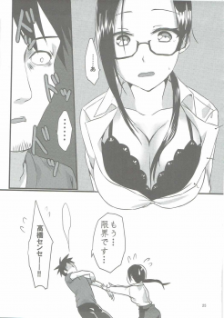 (COMIC1☆11) [Nekorobi (Nakajima Kotoko)] RT03 (Demi-chan wa Kataritai) - page 24