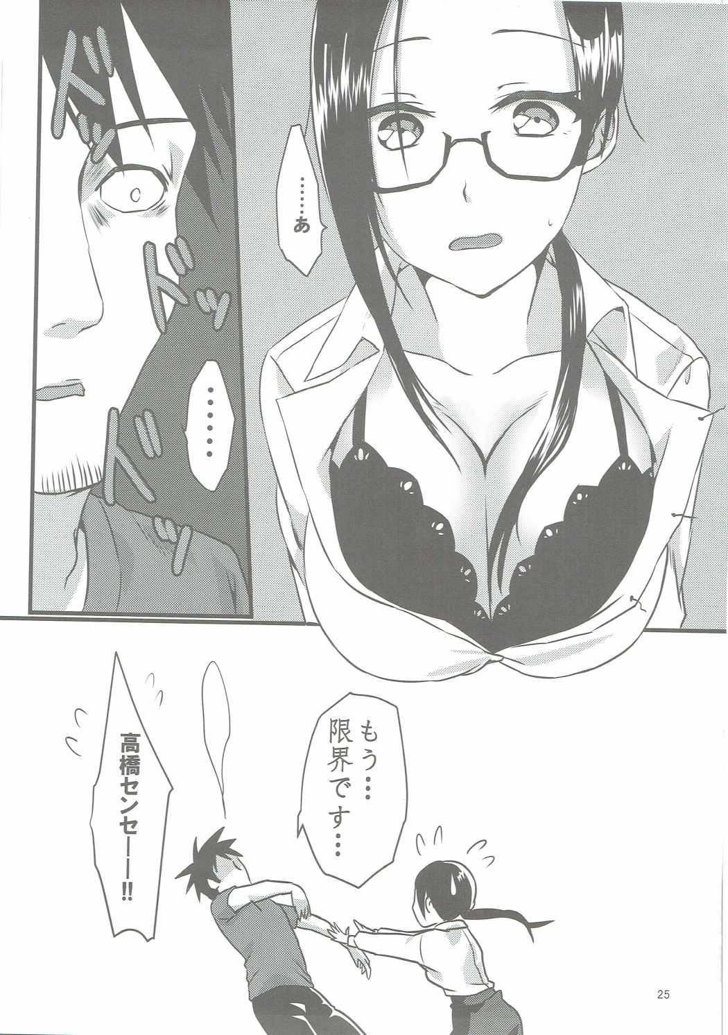 (COMIC1☆11) [Nekorobi (Nakajima Kotoko)] RT03 (Demi-chan wa Kataritai) page 24 full