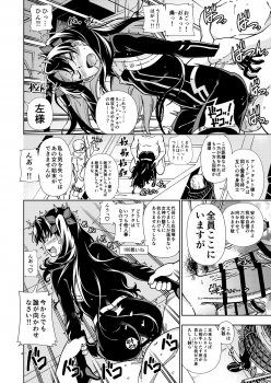 [Kensoh Ogawa (Fukudahda)] C97 no Omake (Fate/Grand Order) [Digital] - page 4