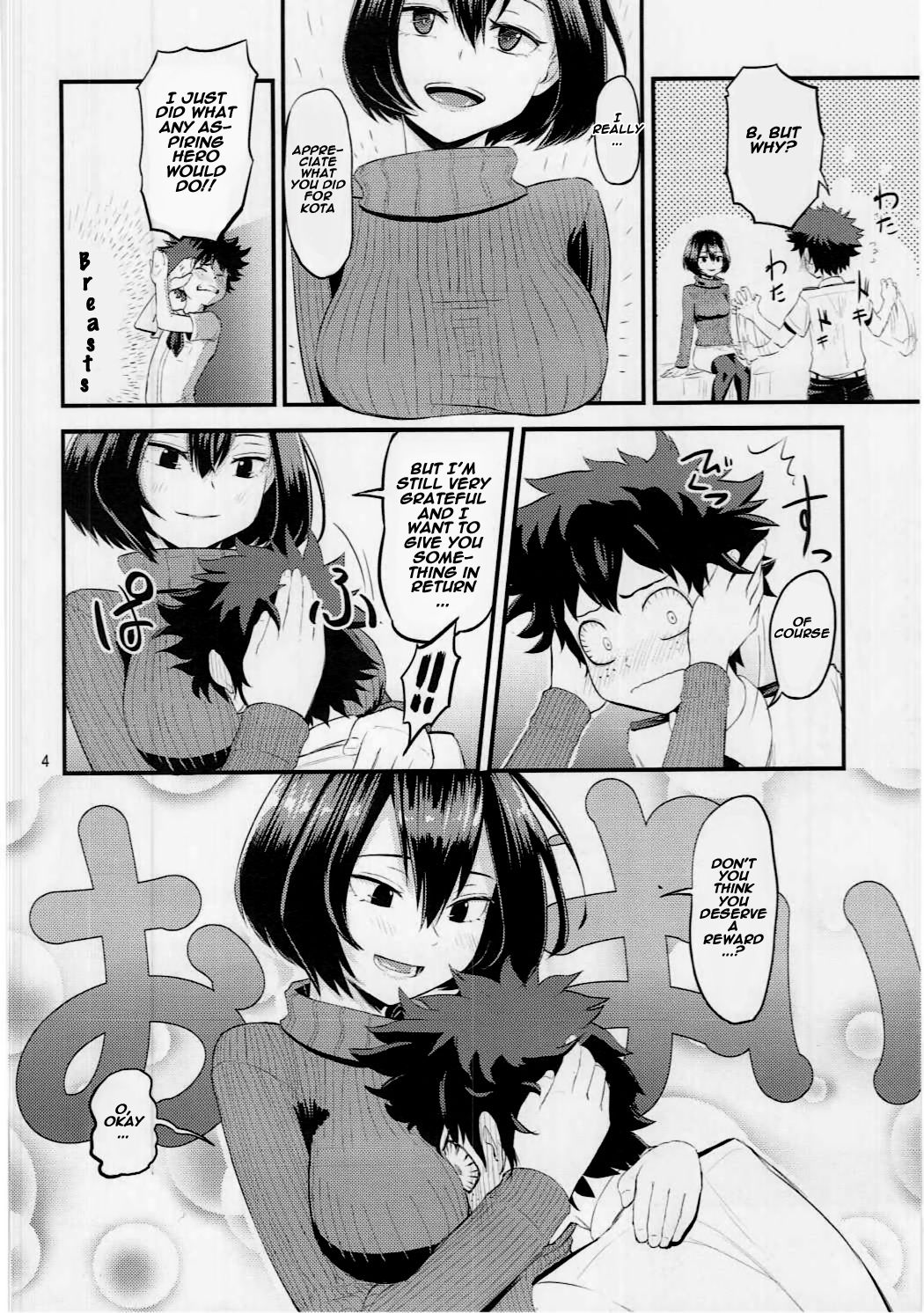 (C91) [crossray (Oomori Makoto)] Mandalay ni Fude Oroshi Shite Morau Hon (Boku no Hero Academia) [English] [Naxusnl] page 3 full