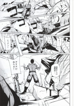 (COMIC1☆8) [Danball Man (Nikuman Umeew)] Futomomo ni Sawaritai (Monster Hunter) - page 2