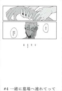 (Kindan no Prism) [lacca (Yowara)] There Will Come Soft Rains (KING OF PRISM by Pretty Rhythm) - page 21