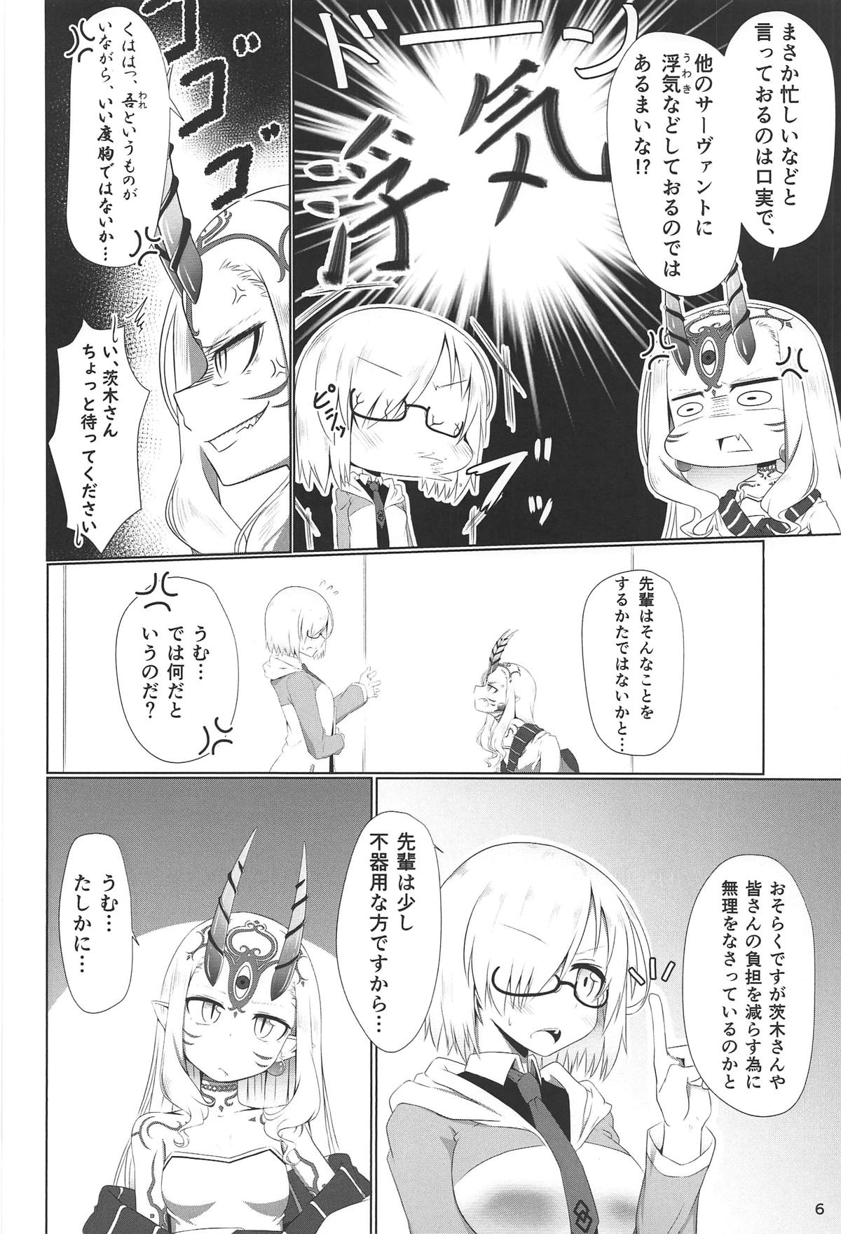 (C95) [Youjun Metro (Tasumetoro)] Nanji wa Ware no Mono (Fate/Grand Order) page 5 full