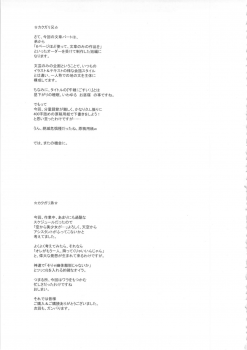 (C83) [Niku Ringo (Kakugari Kyoudai)] NIPPON SWEET PIG [English] - page 29