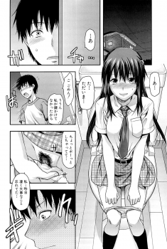 [Yuzuki N Dash] Sister ♥ Control - page 42
