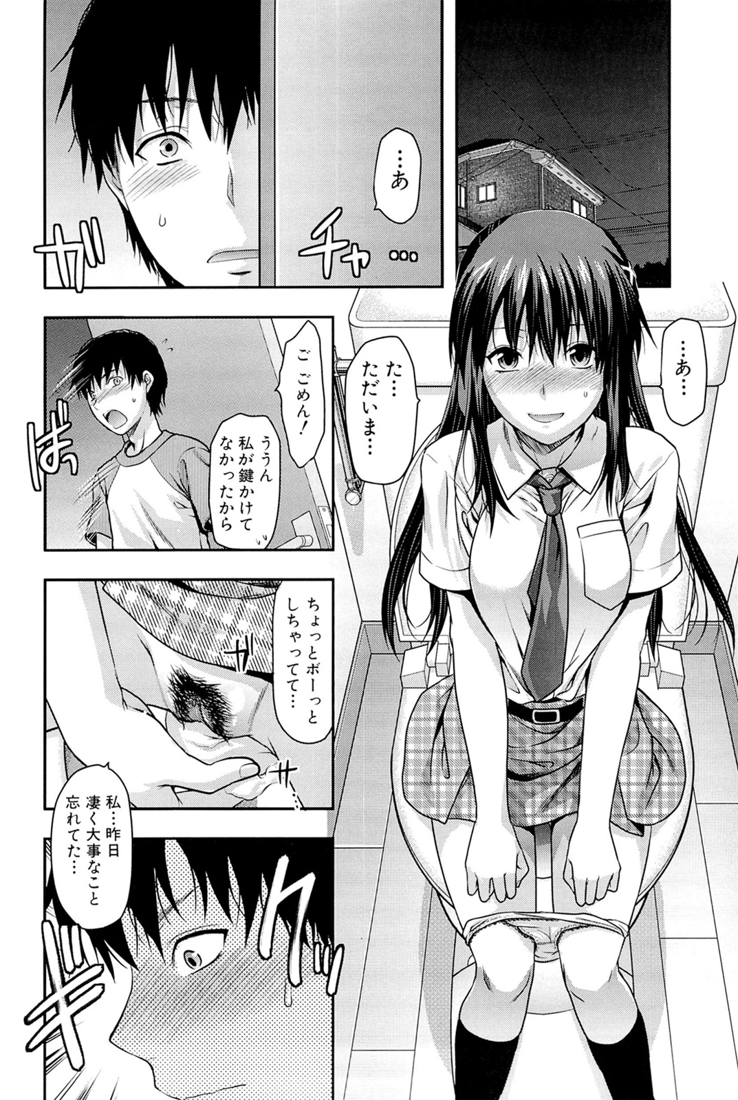 [Yuzuki N Dash] Sister ♥ Control page 42 full