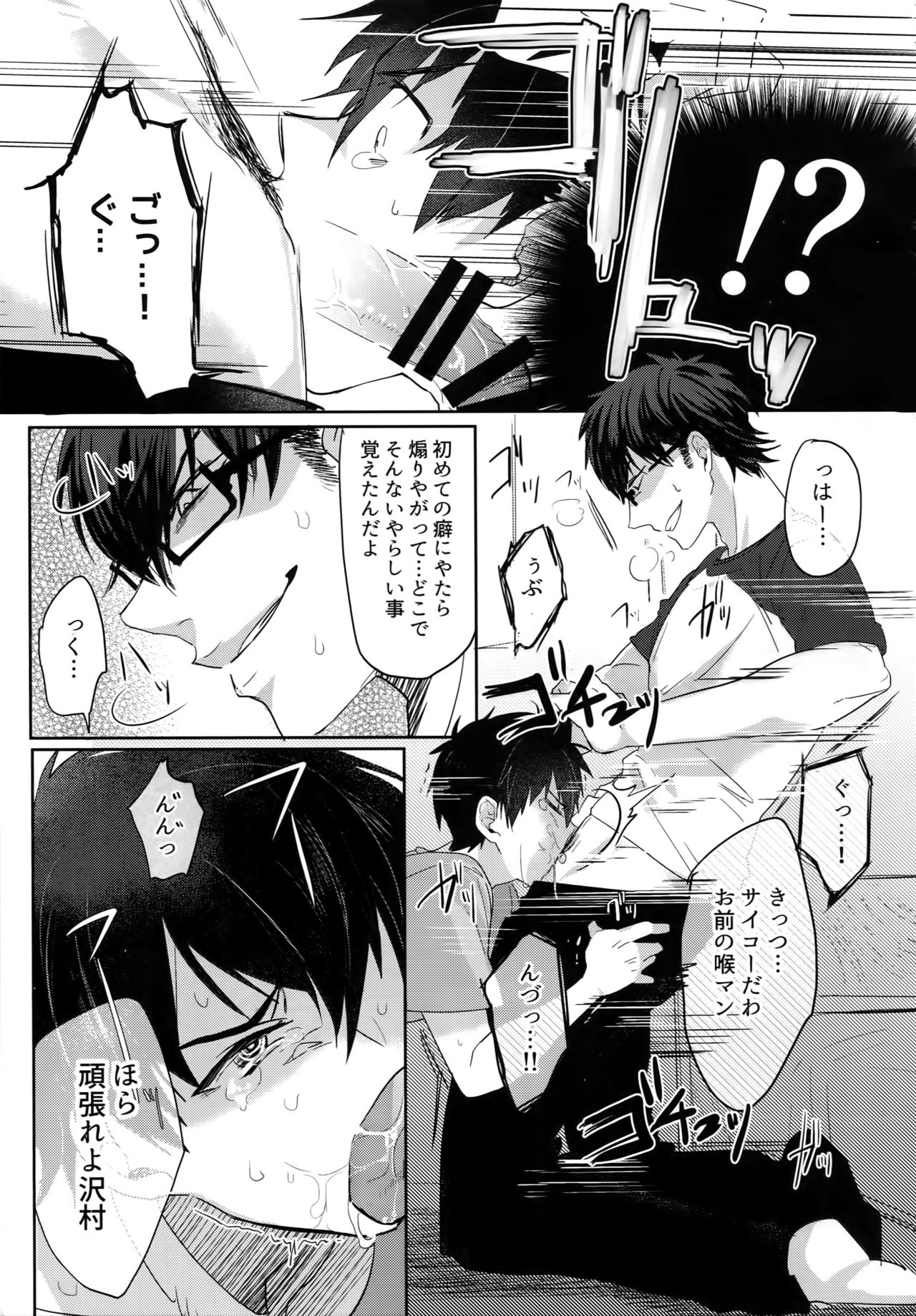 (Diamond Rainbow4) [Dig Dug (kurocastle)] BLACK -Osawa Sairokushuu- (Daiya no Ace) page 16 full