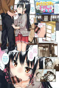 [Gengorou] Osanazuma to Issho | My Young Wife And I [English] {5 a.m.} - page 4