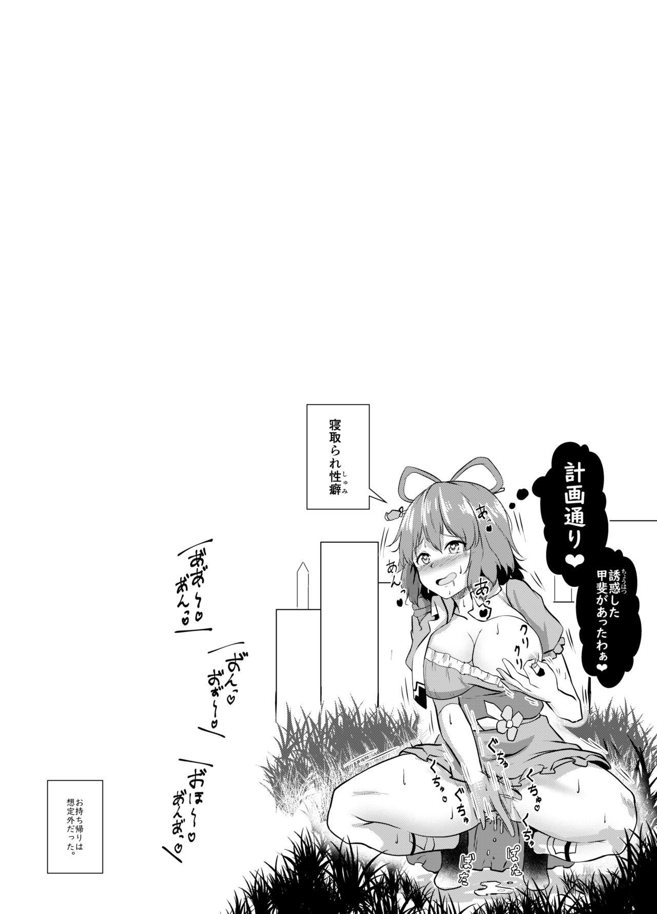 [Nekono Fuguri] Jiangshi Ecchi (Touhou Project) page 4 full