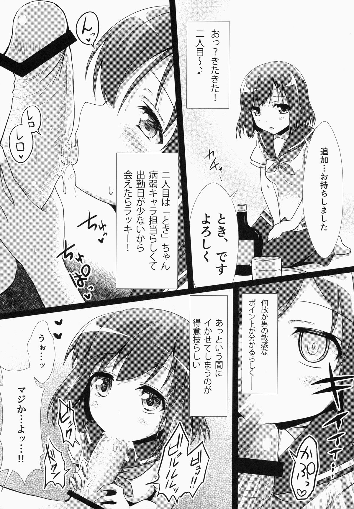 (C84) [SSB (Maririn)] Nara Enkou THE BEST (Saki) page 64 full