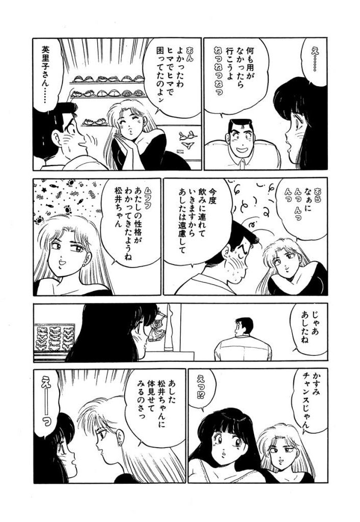 [SAKAMOTO Shuuji] Ano Ko ga Hoshii! Vol.2 page 158 full