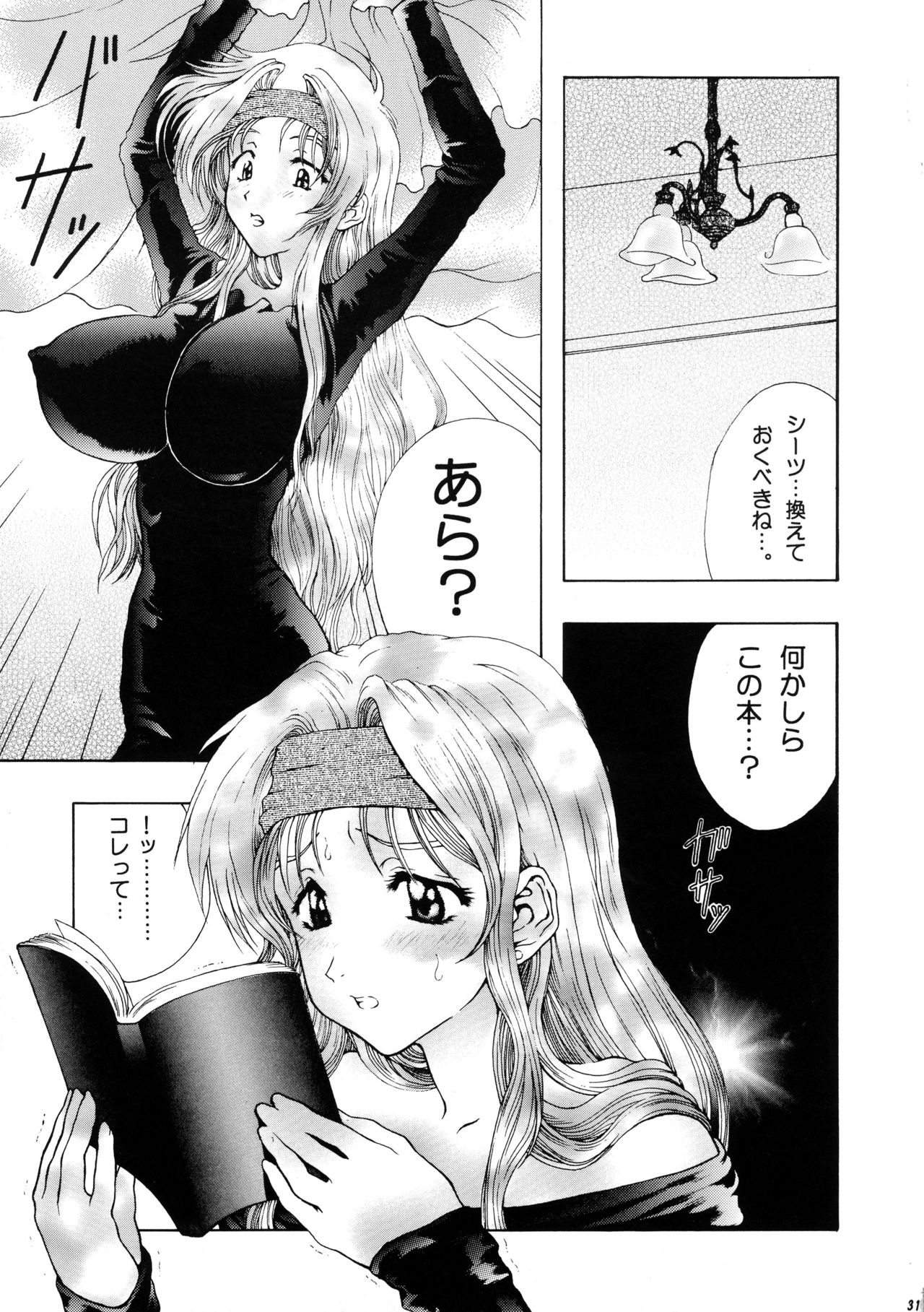 (SC20) [SHAGWELL, T2000 (Shinobu Shou, Isshiki Nishiki)] Kuchibiru de Mahou (Sentimental Graffiti) page 31 full