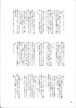 (C58) [Pucchin Purin Kikaku (Various)] SPANKING PARTY SLAP FOUR - page 35