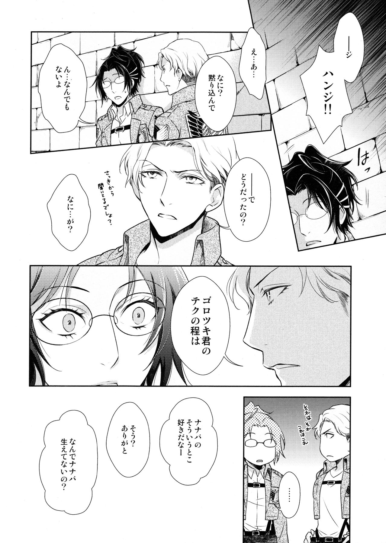 [RIX (Mamiya)] Habataita Ato mo (Shingeki no Kyojin) page 18 full