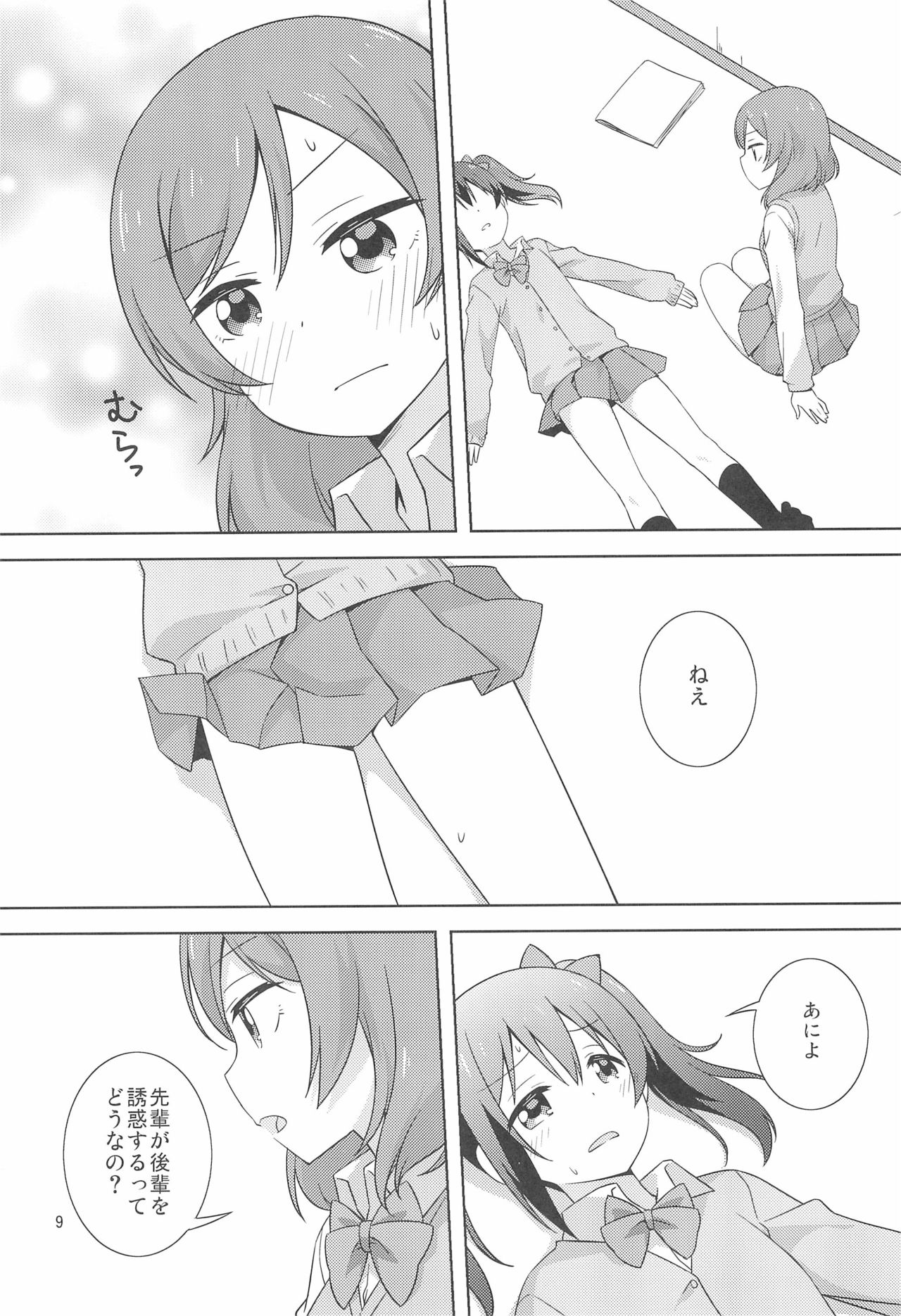 (C97) [Umenomi Gahou (Umekiti)] Yakiimo Yaketa ka (Love Live!) page 9 full