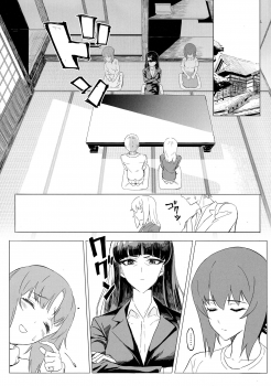 (C94) [SHIOHAMA (Hankotsu max)] ERIKA Vol. 3 (Girls und Panzer) [Chinese] [M-No-Tamashii×活力少女戰線×無邪気漢化組] - page 21
