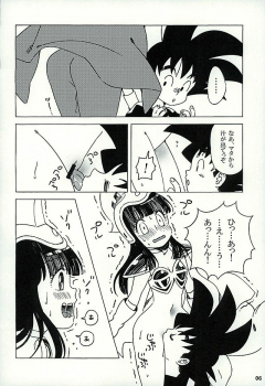 (CCTokyo137) [S-FLAKE (Yukimitsu)] PAN!PAN! (Dragon Ball) - page 5