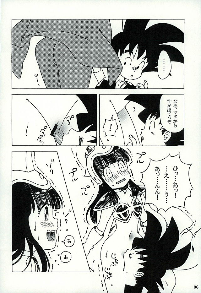 (CCTokyo137) [S-FLAKE (Yukimitsu)] PAN!PAN! (Dragon Ball) page 5 full