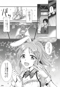 (C91) [Kiseki (Kisaki Noah)] Boku no Nana-san (THE IDOLM@STER CINDERELLA GIRLS) - page 28