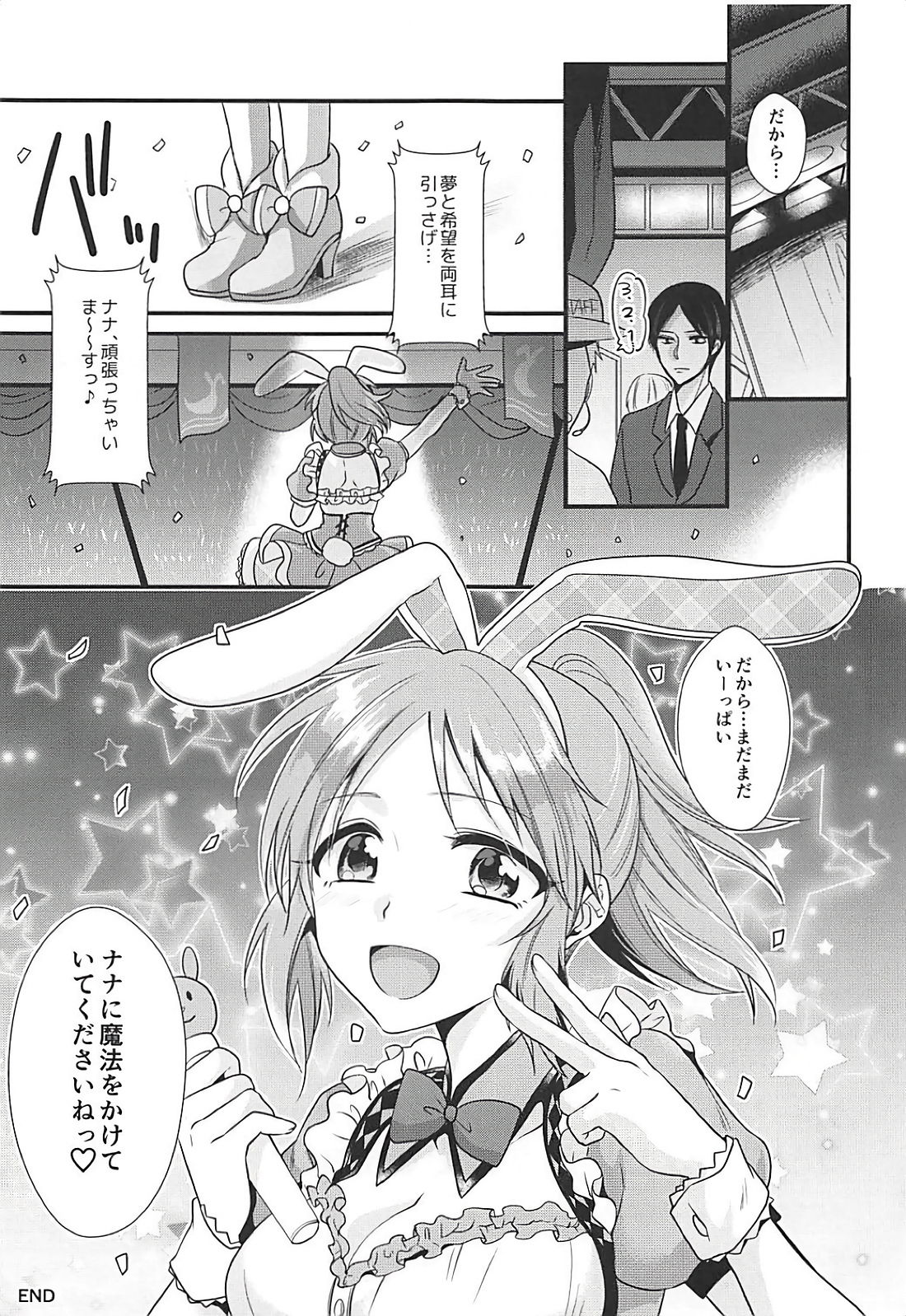 (C91) [Kiseki (Kisaki Noah)] Boku no Nana-san (THE IDOLM@STER CINDERELLA GIRLS) page 28 full