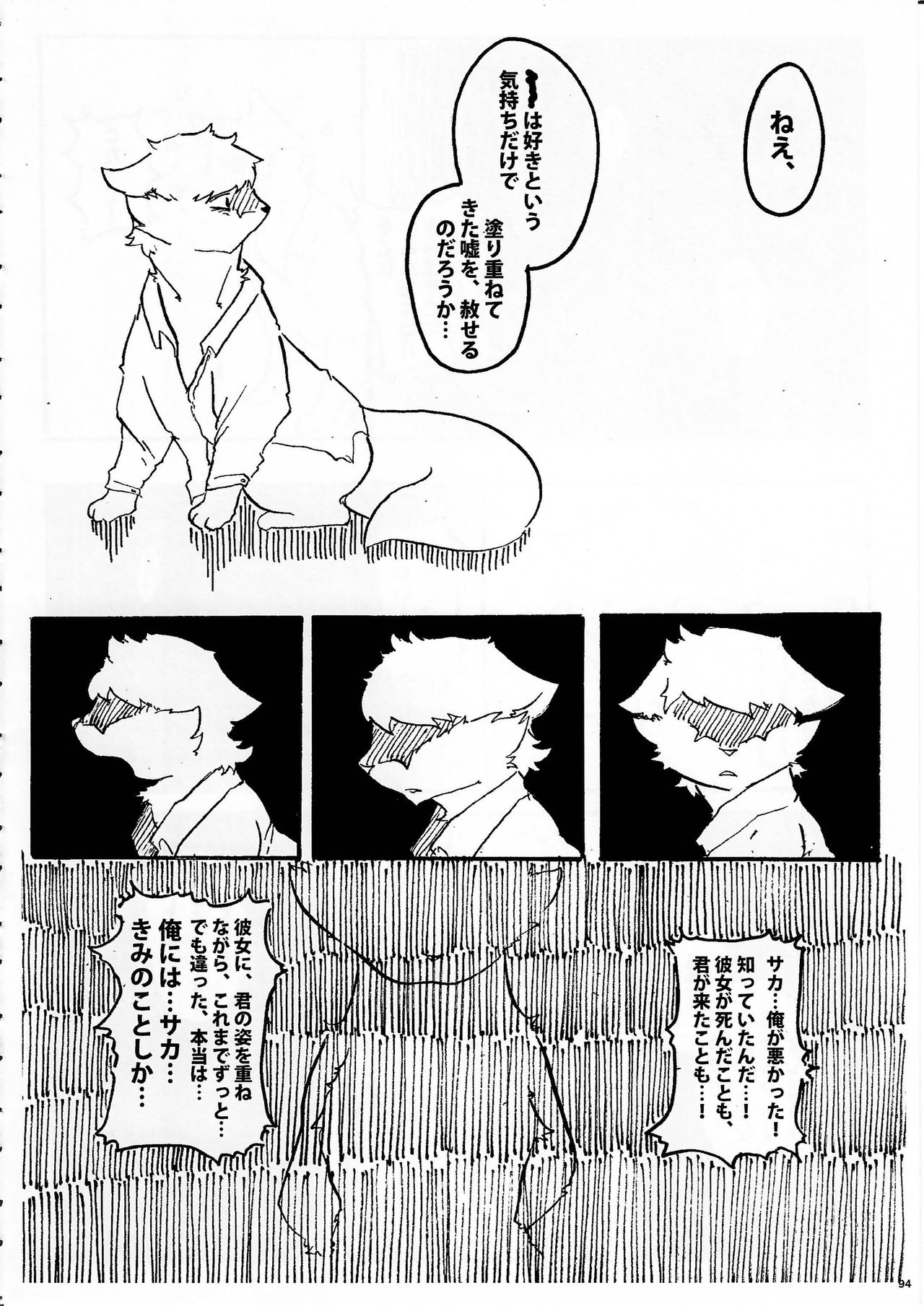 (Kemoket 5) [KTQ48 (Various)] KTQ 10 page 91 full