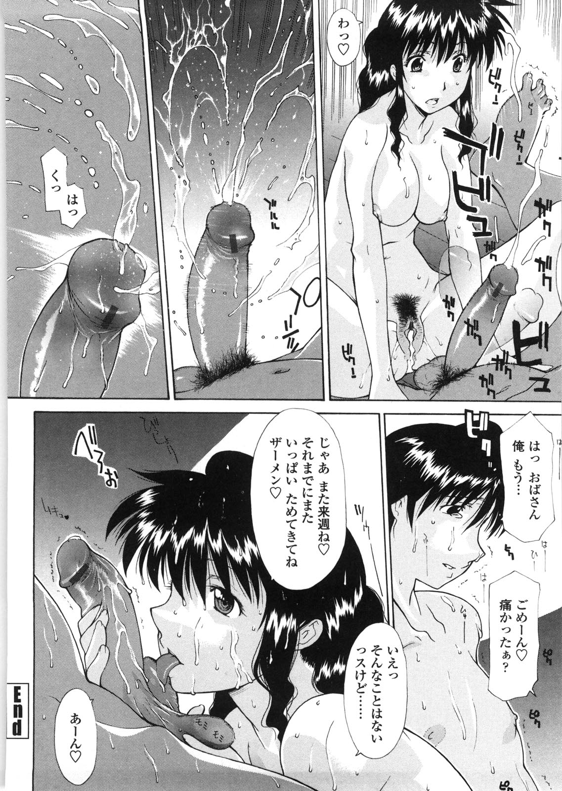 [Izawa Shinichi] Haha Doutei - Mother deserts Virgin page 53 full