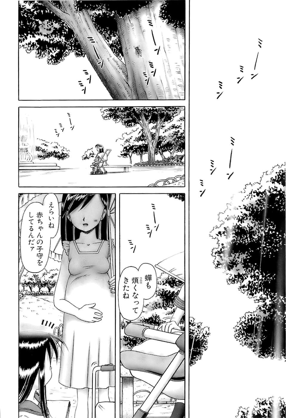 [Bow Rei] Osanai Kajitsu -Inkou Shougakusei no Houkago- Ge page 121 full