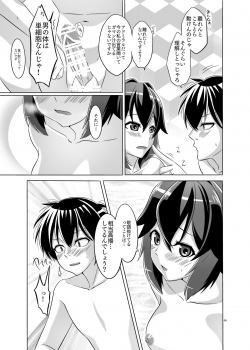 [Torutī-ya] Itsumo no yoru futari no yotogi⑵ (Warship Girls R) - page 6