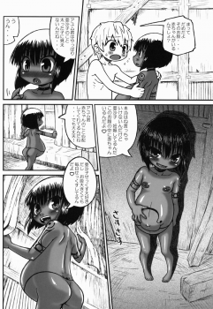 (C80) [Domestic animals (Murasame Maru)] Haradeka!! Ninpu Asako-chan no Natsuyasumi - page 17