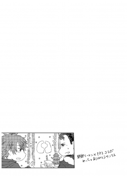 [ririm* (Ichisennari)] Kouya no Hate ni (PSYCHO-PASS) [Digital] - page 15