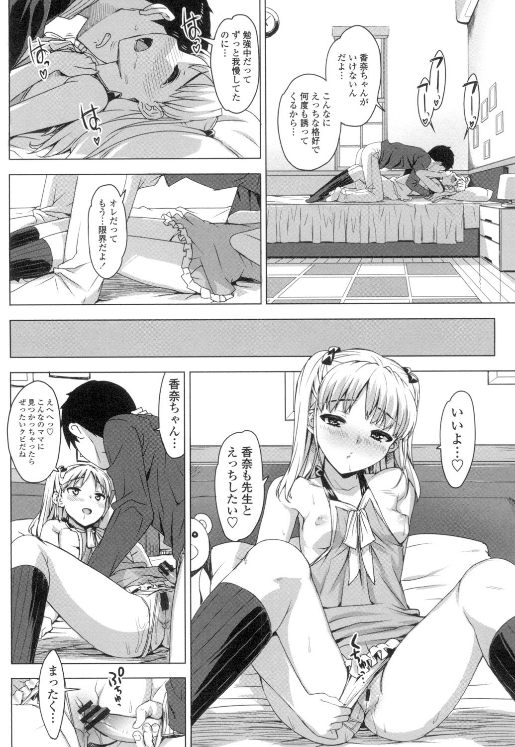 [Ohtomo Takuji] Katekano♡ [Digital] page 41 full