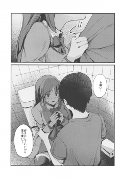 (C96) [Eris ch (Momoiro Eris)] Shitara-chan ni Yuuwaku sarete Ecchi na Koto Suru Hon (Alice Gear Aegis) - page 8