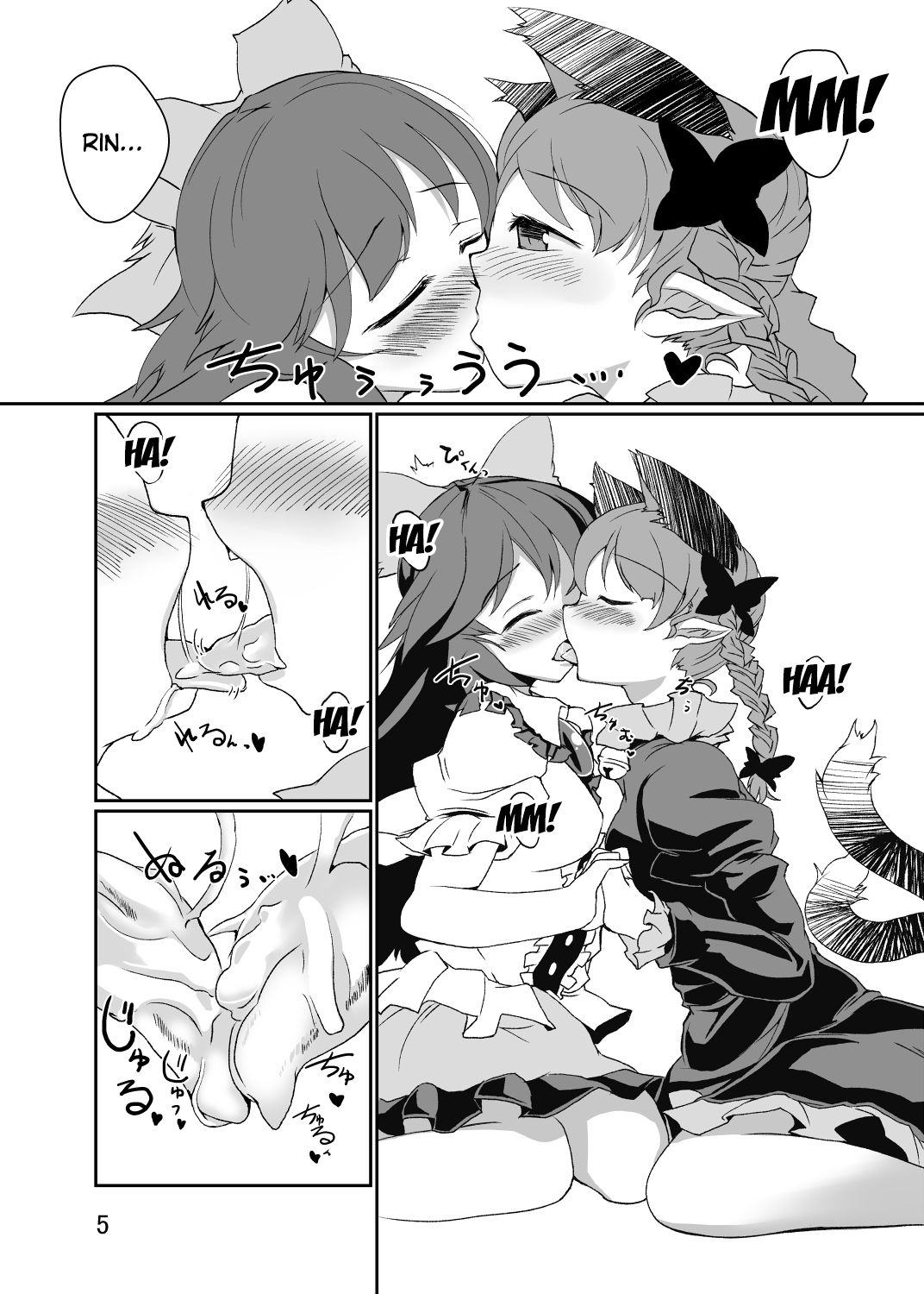 [Nanatsuhane (Konata Gazel)] Neko wa Karasu no Daisan no Ashi ga Osuki (Touhou Project) [English] {doujins.com} [Digital] page 4 full