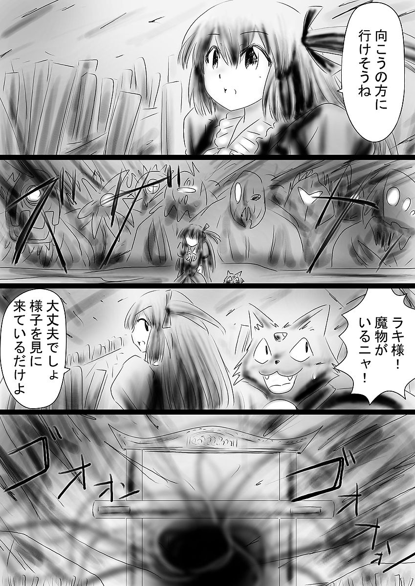 [Dende] Fushigi Sekai -Mystery World- Nonona 36 ~Nonona Kouzokukan no Higeki, Makanma Boku-tachi no Bouki Fukushuu Inkangokukei~ page 79 full