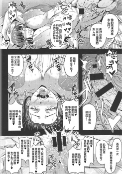 (C92) [MEAN MACHINE (Mifune Seijirou)] Iemoto-tachi no Kyuujitsu (Girls und Panzer) [Chinese] [靴下汉化组] - page 16