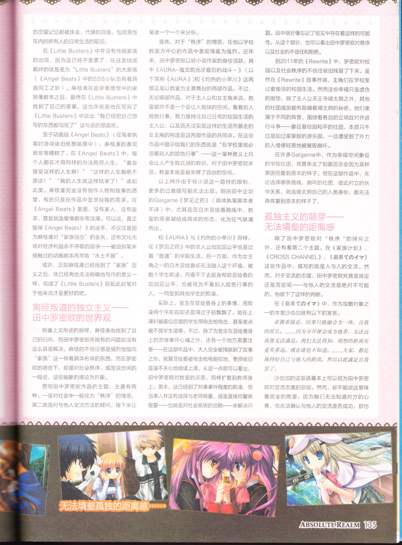 zettaikeikai Galgame yuuginennkann 2014 page 137 full