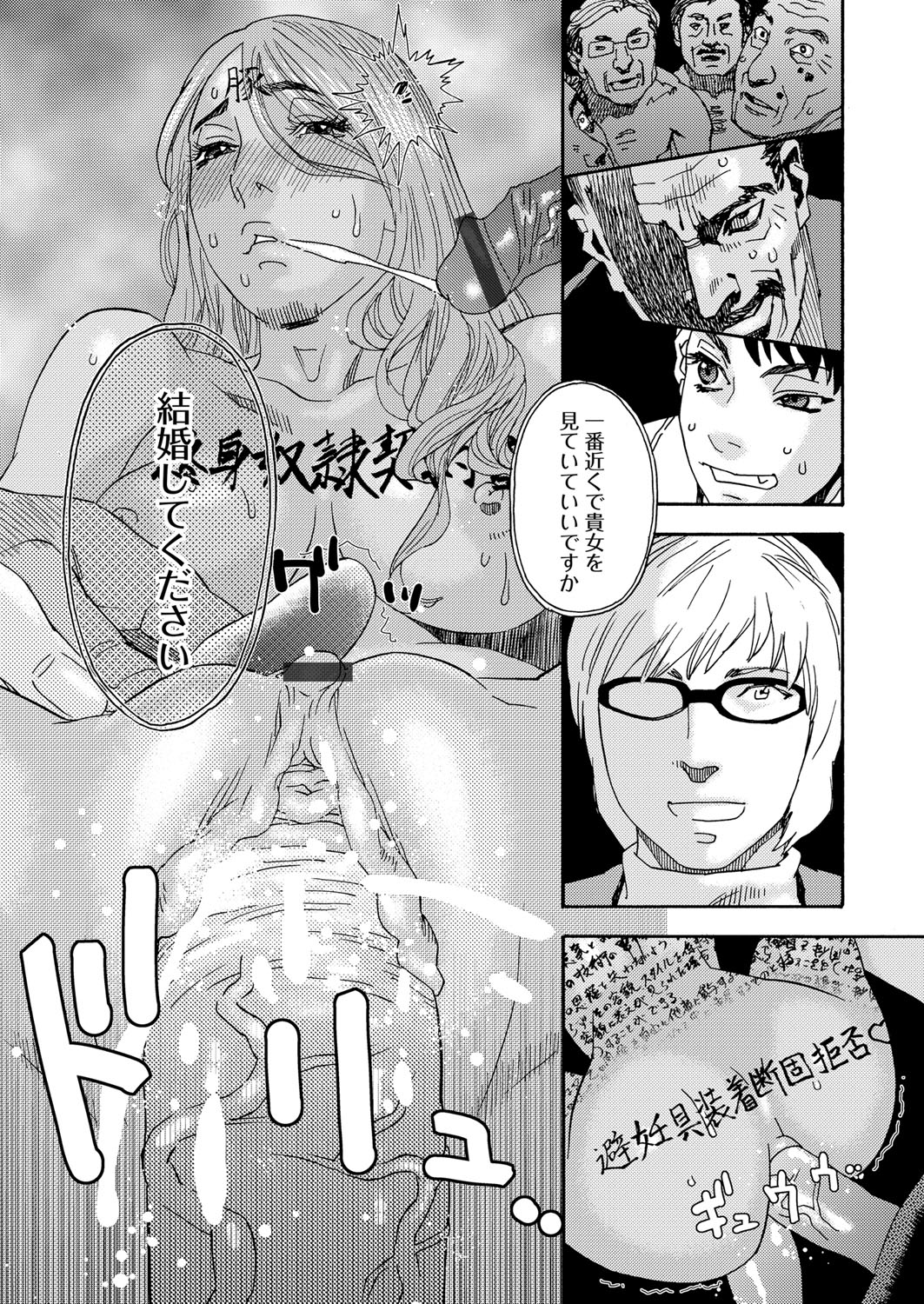 [Tenjiku Rounin] 肉の塔  Ch. 01-07 page 187 full