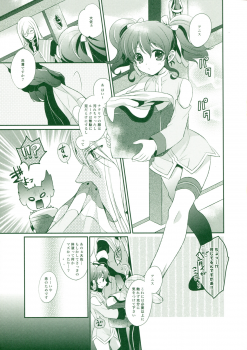 (C80) [Shinsen Gokuraku (Shuragyoku Mami)] Tropical Rainy (Tales of the Abyss) - page 7