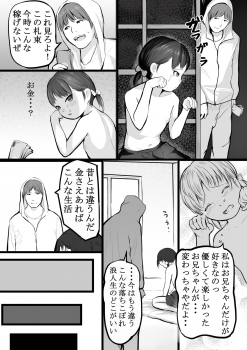 [Shishimaruya (Shishimaru)] Imouto Kasegi + Omake Illust - page 12