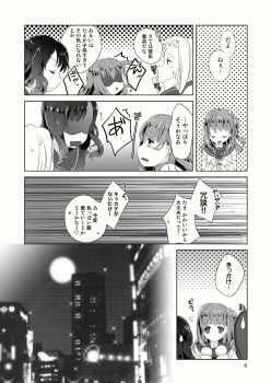 (C79) [Tiramisu (Kari)] Tama Hiyo - page 8