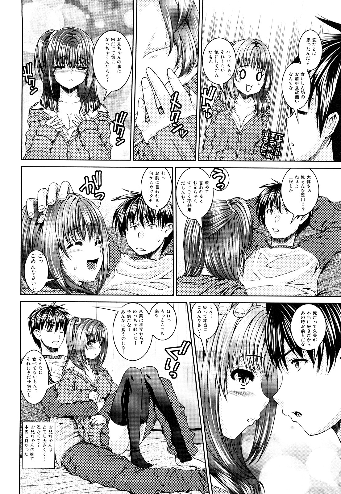 [Yoshida Inuhito] Siskano page 94 full