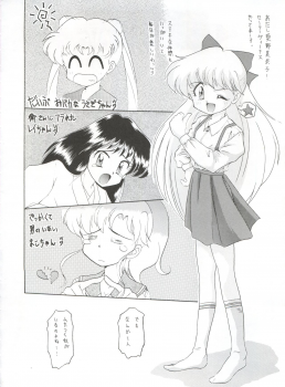 (CR16) [Sairo Publishing (J.Sairo)] Yamainu Vol. 1 (Slayers, Bishoujo Senshi Sailor Moon) - page 20