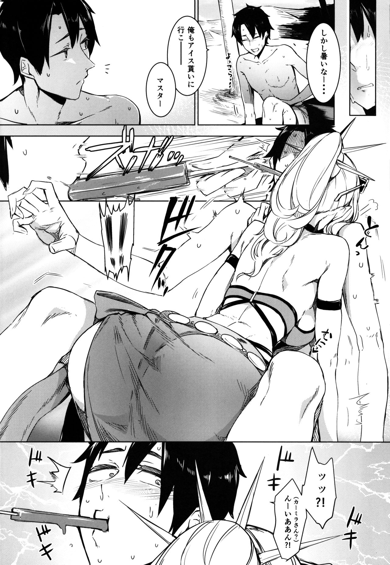 (C92) [Nanbou Hitogakushiki (Nakamura Regura)] Lust Vampire (Fate/Grand Order) page 8 full